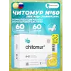 Читомур (Chitomur)