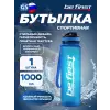 Бутылка для воды из тритана 1000 мл (BF13032)