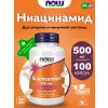 Niacinamide 500 mg Витамин B3