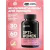 OPTI-WOMEN