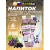 Витаминизированный напиток ANTIOXIDANT