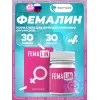 Фемалин (FEMA LiN)