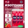 GU HYDRATION DRINK TABS + caffeine
