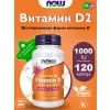 Vitamin D 1000 IU Hight Potency