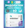 Эндолутен (Endoluten)