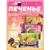 Бисквитное печенье Chika Biscuit