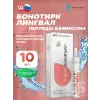 Бонотирк (Bonothyrk) лингвал