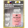 Alpha lipoic acid 100 mg