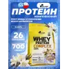 WHEY PROTEIN COMPLEX 100%