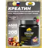 Creatine Monohydrate 4500 mg
