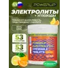 Electrolytes Chewable Tablets