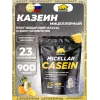 Micellar Casein