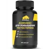 Testosterone Boost