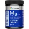 Магний цитрат