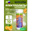 ELECTROLYTES ZERO CALORIE DRINK