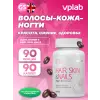 Ultra Women’s Hair, Skin, Nails