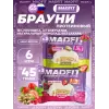Печенье глазированное "Брауни"