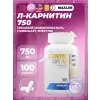 L-Carnitine Caps 750 mg