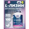 L-Lysine