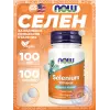 Selenium 100 mcg - Селен