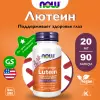 Lutein 20 mg (From Esters)