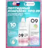 Пептидный комплекс ПРО 09