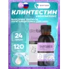 Клинтестин (Cleantestin)