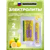 Electrolytes Chewable Tablets