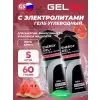 Energy Gel MIX5
