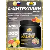 L-Citrullune Malate 4700 mg