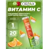 Vitamin C 1000 mg Effervescent