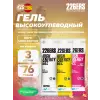 High Energy Gel