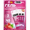 High Energy Gel + sodium 150 mg