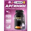 Arginine 1000 mg Max