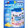 ФОРТЕ (Geladrink Forte) ГИАЛ ФОРТЕ (Geladrink Forte) ГИАЛ