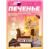 Бисквитное печенье Chika Biscuit