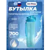 Бутылка для воды (SN2035)