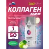 Вкусный коллаген