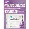 Эндолутен (Endoluten)