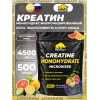 Creatine Monohydrate Micronized 4500 mg