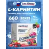 L-Carnitine Liquid 3300