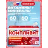 Витаминно-минеральный комплекс