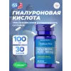 Hyaluronic Acid 100 mg