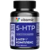 5-HTP 100 мг