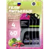 Energy Gel
