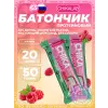 Батончик глазированный Chika nuga