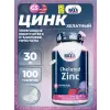 Chelated Zinc 30 mg