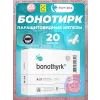 Бонотирк (Bonothyrk)