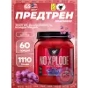 NO-XPLODE 3.0 New