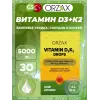 D3-K2 Drop